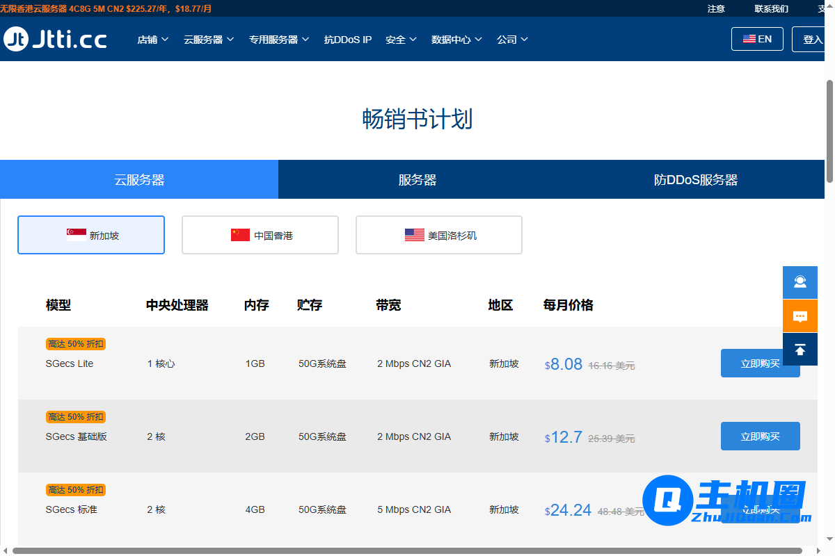 Jtti:高性能游戏服务器,CN2+BGP大带宽,网络稳定低延迟,99.99%在线率保障-主机圈