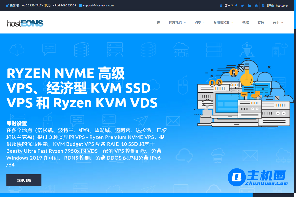 hosteons:美国VPS,10Gbps带宽,低至$11.99/年,送双倍(硬盘+流量)+BLESTA授权+Windows授权-主机圈
