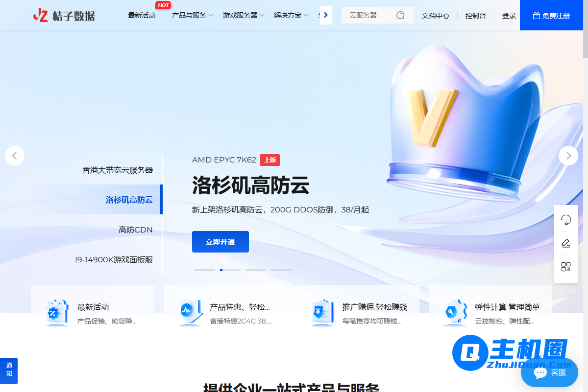桔子数据:香港VPS推荐-CN2线路-500Mbps超大带宽 低至26元/月-主机圈