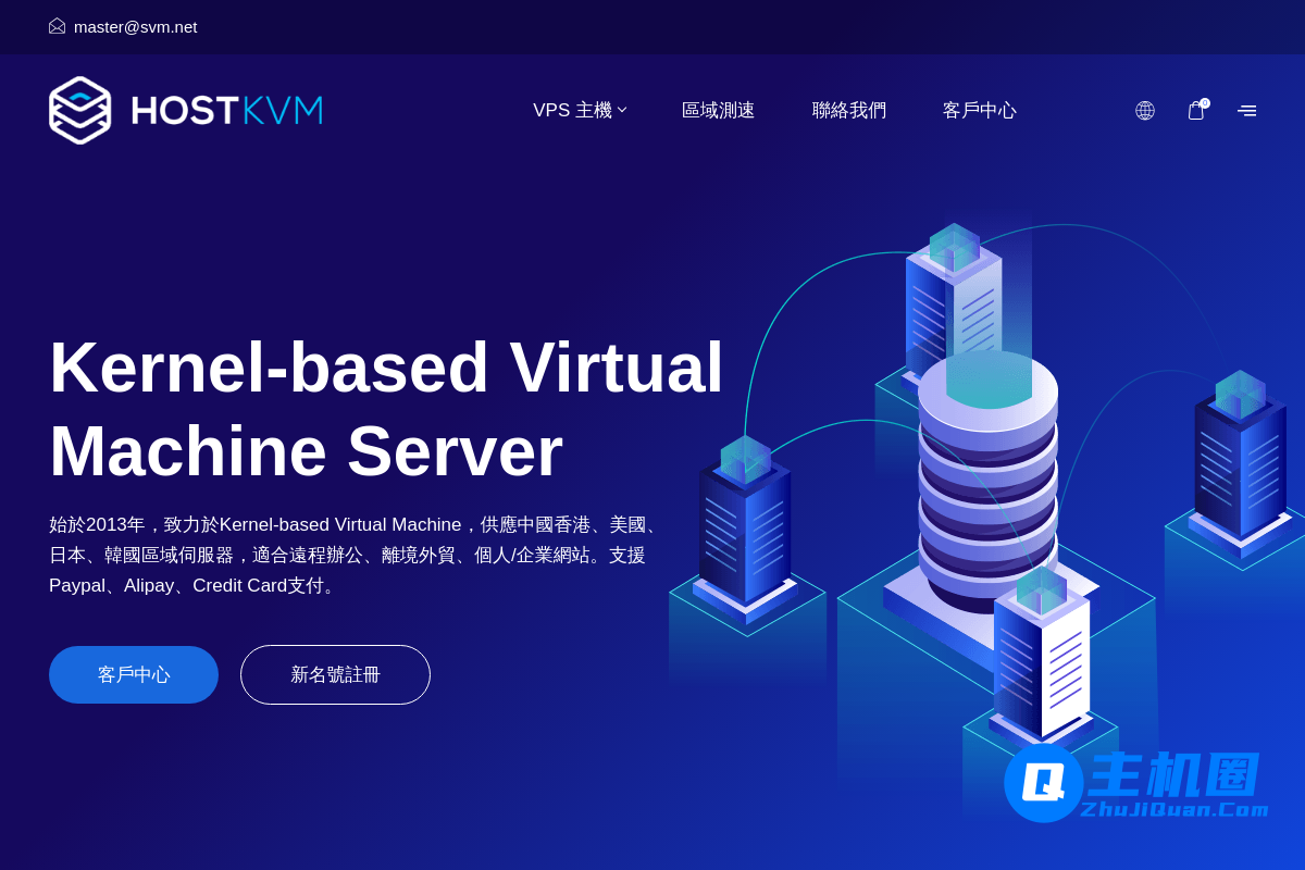HostKVM:新增香港VPS,三网优化线路,电信CN2-GIA+联通CUG+移动CMI-主机圈