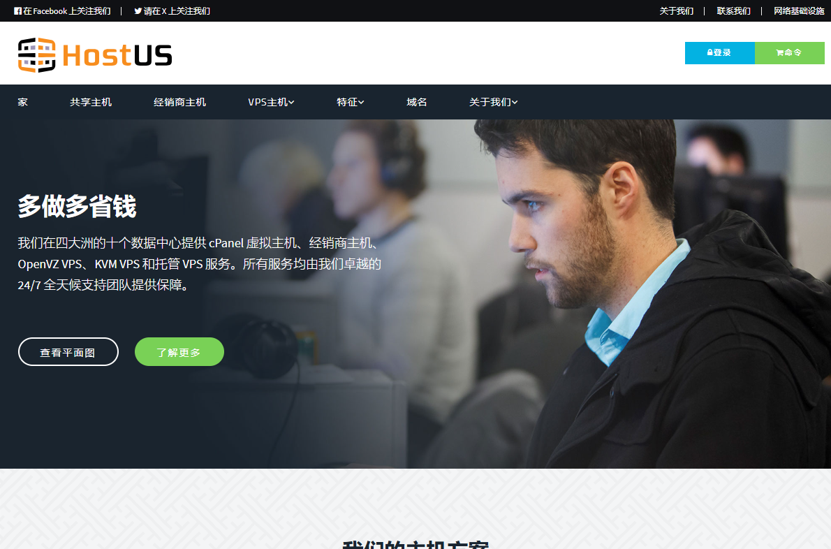 VPS新年促销：年付仅18美元起，香港/日本/新加坡等多机房，Hostus老牌商家-主机圈