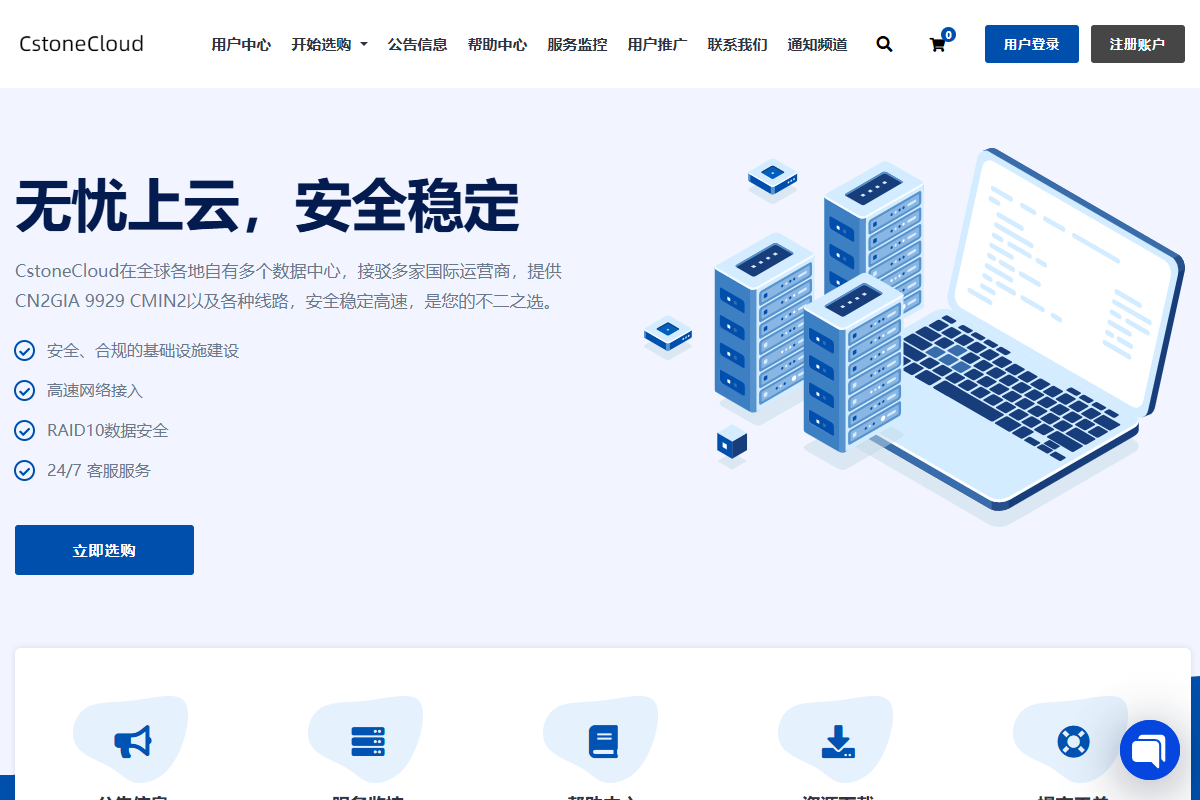 CstoneCloud 四月特惠：全场六折，英美优化线路家庭VPS任选-主机圈